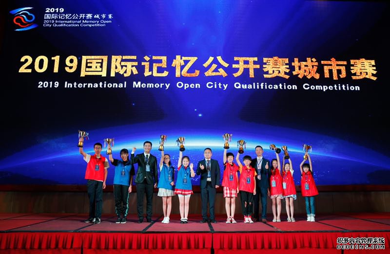 无限元宝网页游戏私服陈泽辉亲自为“2019国际记忆公开赛”颁奖