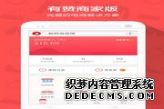 有赞微商城官网电脑版