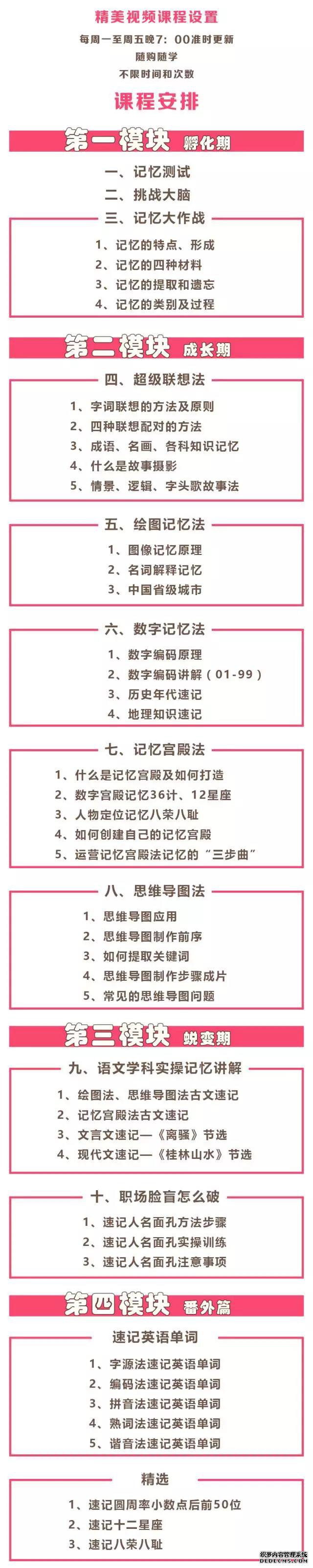 世界无限元宝网页游戏私服教你快速提升记忆力!