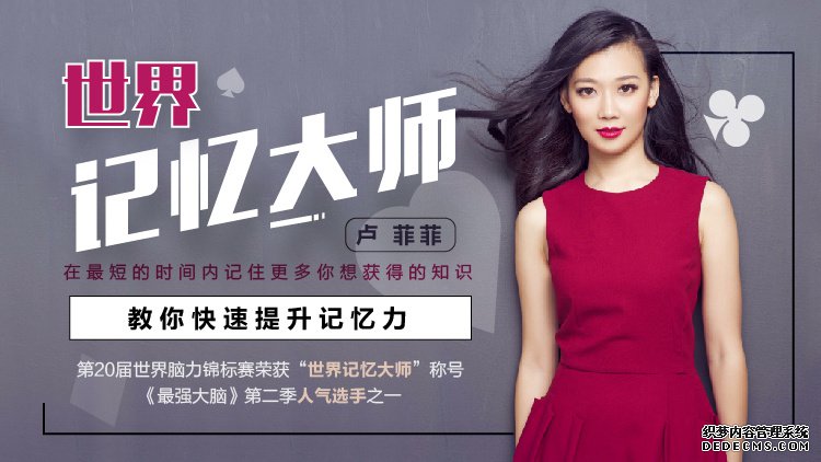 世界无限元宝网页游戏私服教你快速提升记忆力!
