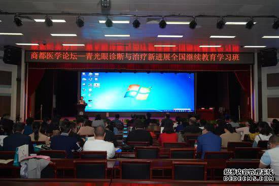 眼科专家网页游戏私服郑州 全面剖析青光眼诊断治疗新进展