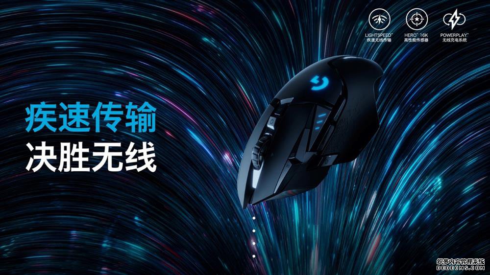 ᡱװ  ޼G502 LIGHTSPEEDϷ