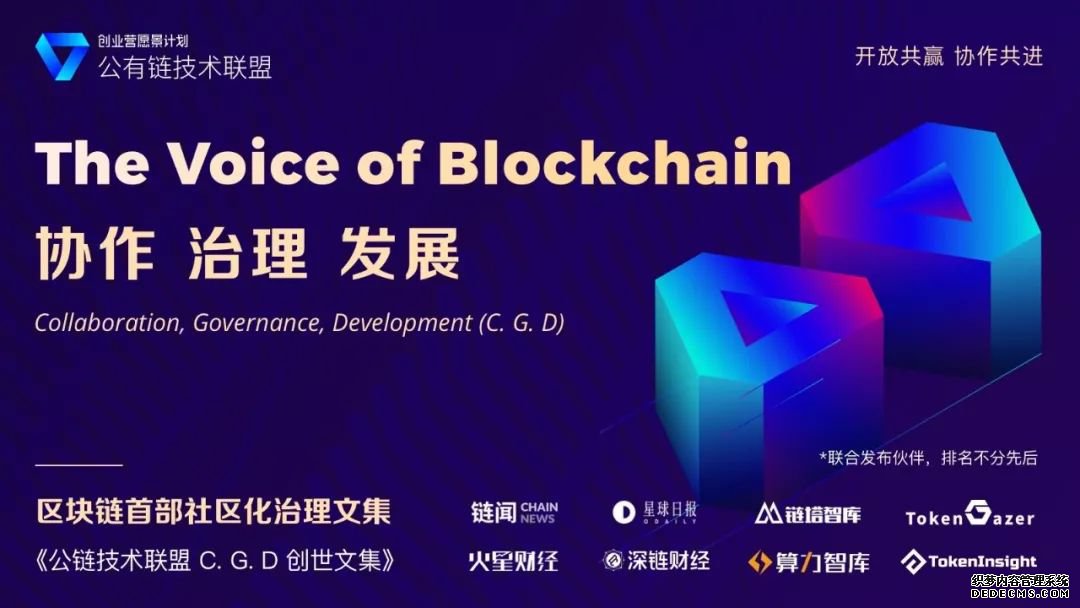 The Voice of BlockchainԼ