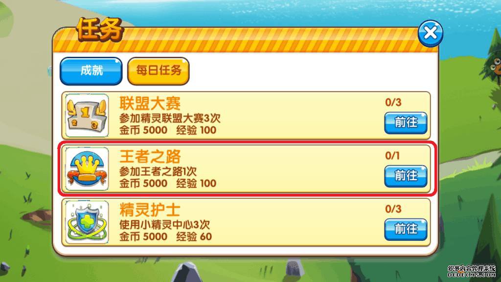 崩坏3成就梗与变态网页游戏排行榜出处 你知道多少?(2)