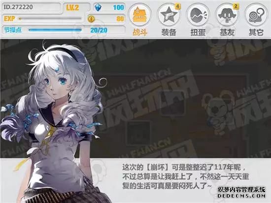 崩坏3成就梗与变态网页游戏排行榜出处 你知道多少?(2)