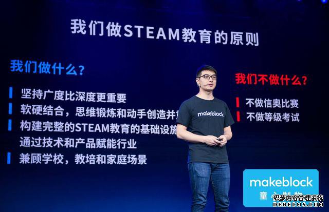 童心制物(Makeblock):广度比深度更重要,不做信奥和等级考试
