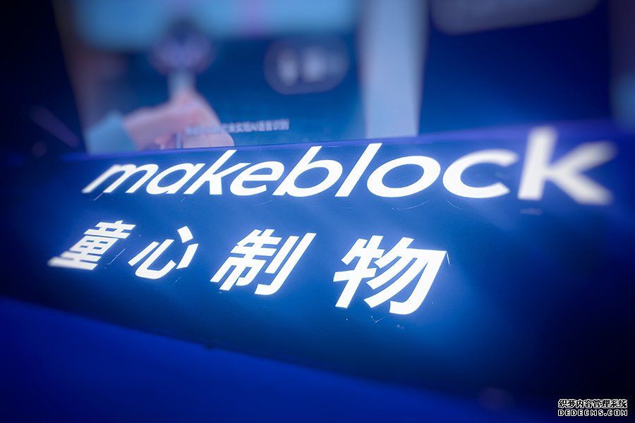 Makeblock发布“编程造物盒”与“童小点”,发力家庭教育场景