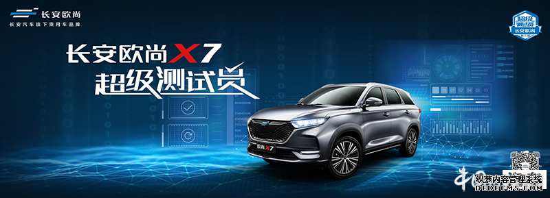 ŷЯͲμ쳵չ ŷX7ص