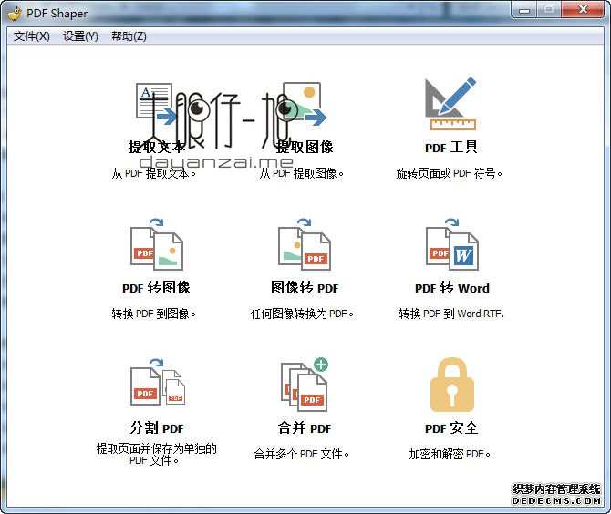๦ PDF ߼ PDF Shaper Professional 9.0 Ѱ