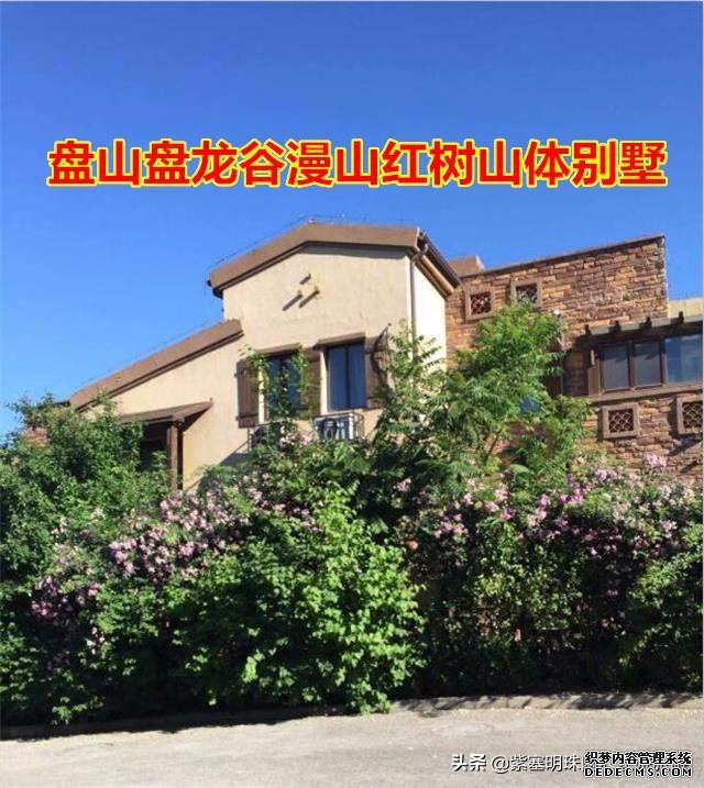 天津盘山盘龙谷漫山红树山体别墅