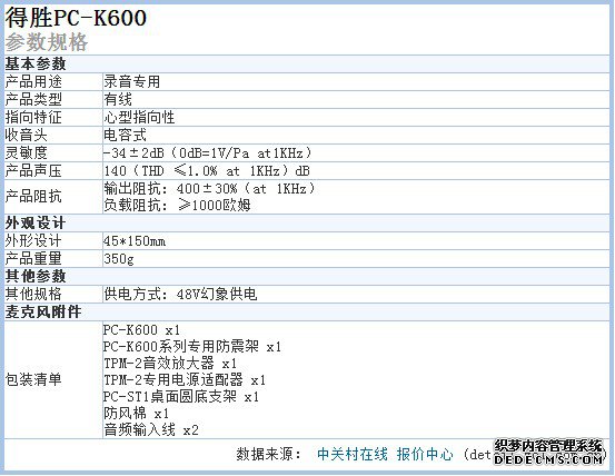 ̨ʤPC-K600רҵ¼K