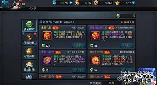 解腻消困福利来袭BT页游 乱斗西游2节日礼包疯狂派
