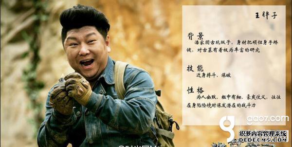 《盗墓笔记》更名为《考古笔记》够特么矫情的！