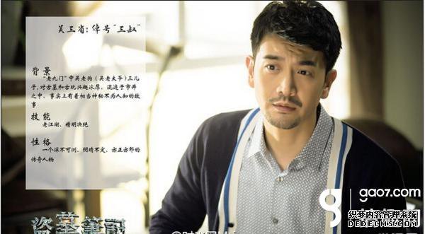 《盗墓笔记》更名为《考古笔记》够特么矫情的！