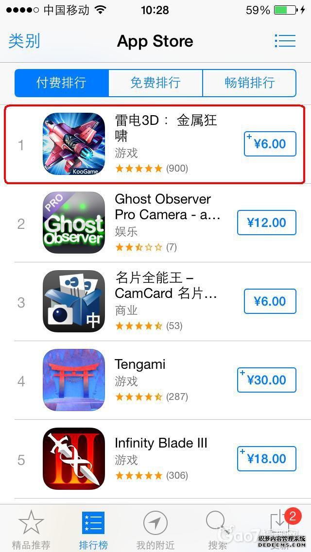 KooGameҳϷ˽ȫɹǶAppStore
