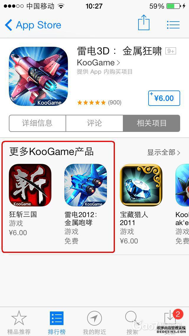 KooGameҳϷ˽ȫɹǶAppStore