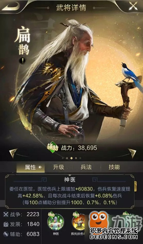 网页游戏私服大全手游扁鹊武将怎么样