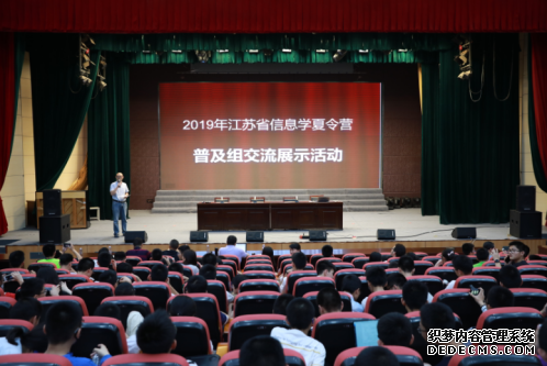 2019年江苏省信息学夏令营活动顺利举行