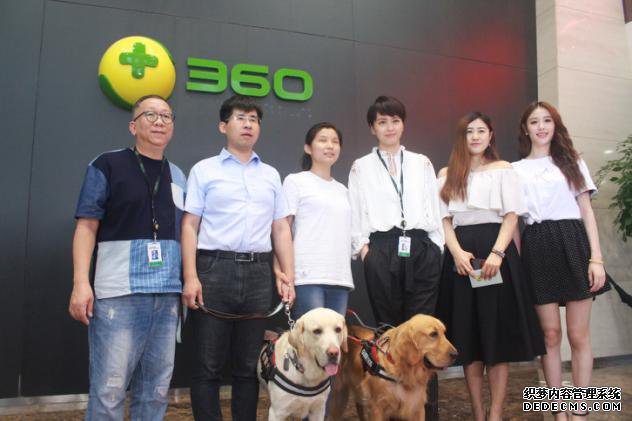 360做安全感守护者 呼吁社会公众与导盲犬同行