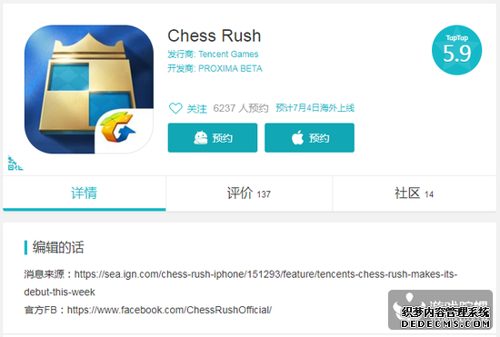 腾讯自研自走棋手游《Chess Rush》7月4日上线
