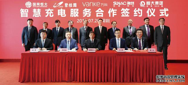 国网恒大合力破解充电网页游戏私服推荐,助推国家能源结构升级