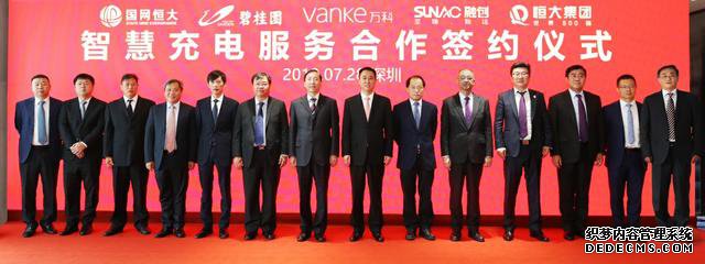 国网恒大合力破解充电网页游戏私服推荐,助推国家能源结构升级