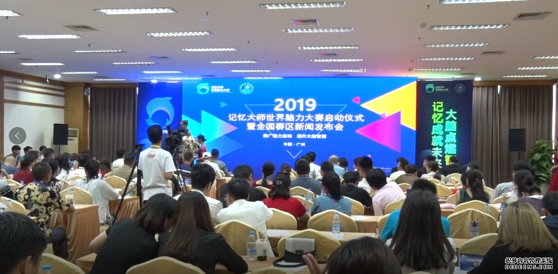 2019无限元宝网页游戏私服世界脑力大赛启动仪式暨全国赛区新闻发布会圆满结束