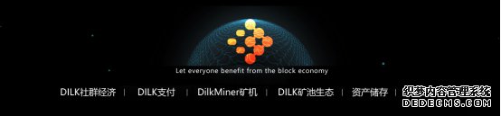 ͳͶ֣DILK(϶)ȫ֧֤ͨDee BlockʱͶ!