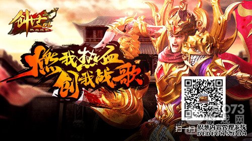 武魂觉醒《热血战歌创世》狂暴威力撼动天下