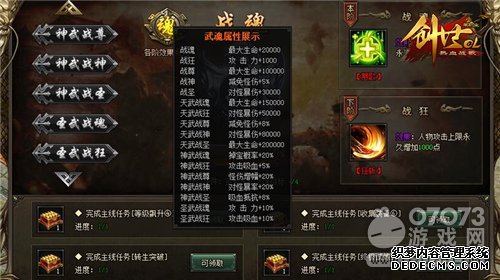 武魂觉醒《热血战歌创世》狂暴威力撼动天下