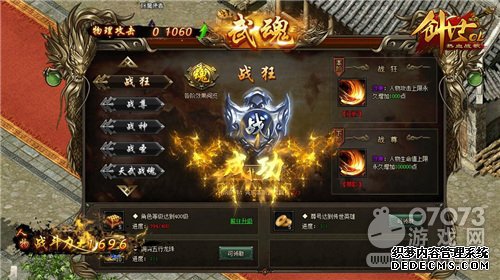 武魂觉醒《热血战歌创世》狂暴威力撼动天下