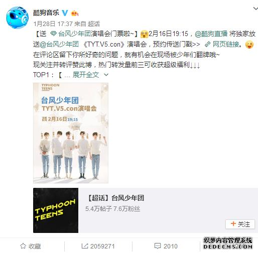 台风少年团演唱会一句话暴击妈妈粉!酷狗直播超甜现场