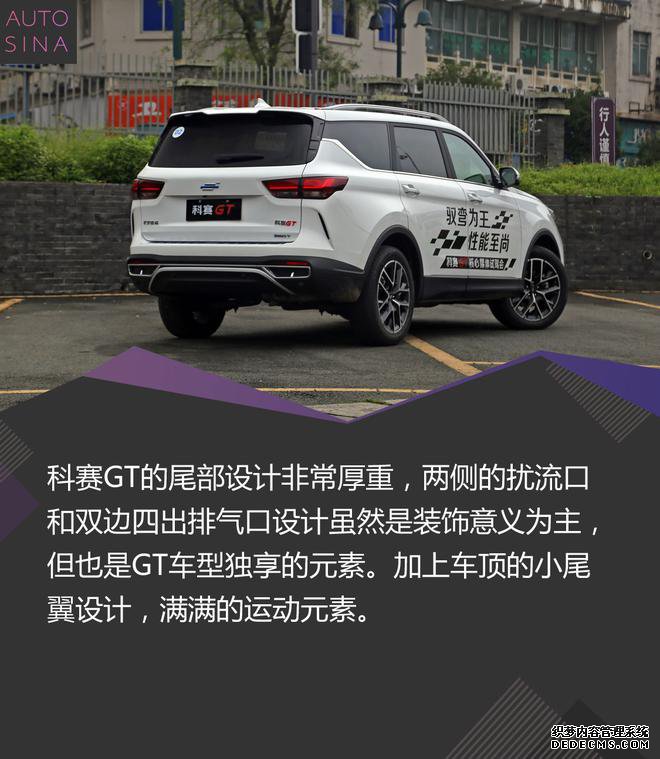 这台GT不一般 新浪汽车试长安欧尚科赛GT