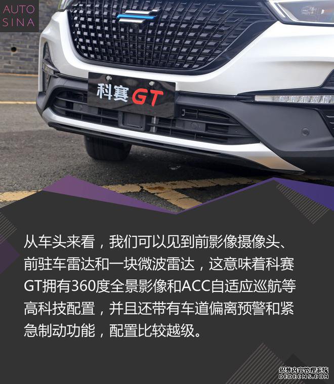 这台GT不一般 新浪汽车试长安欧尚科赛GT
