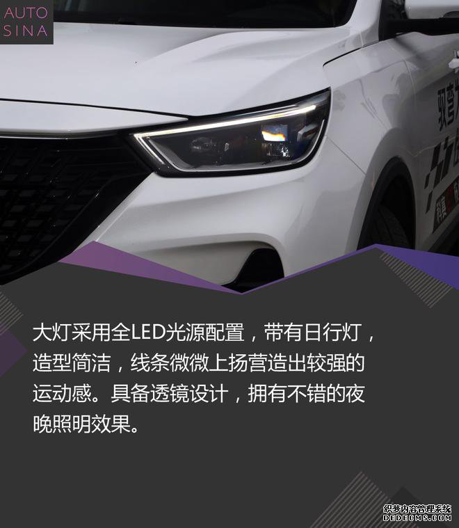 这台GT不一般 新浪汽车试长安欧尚科赛GT