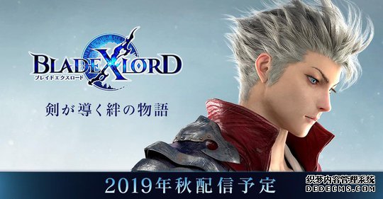 《BLADE XLORD》官方公布游戏主题曲与MV片段