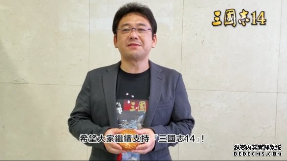 中秋快乐！ 《三国志14》制作人：记得要吃月饼哦！