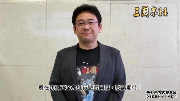 中秋快乐！ 《三国志14》制作人：记得要吃月饼哦！