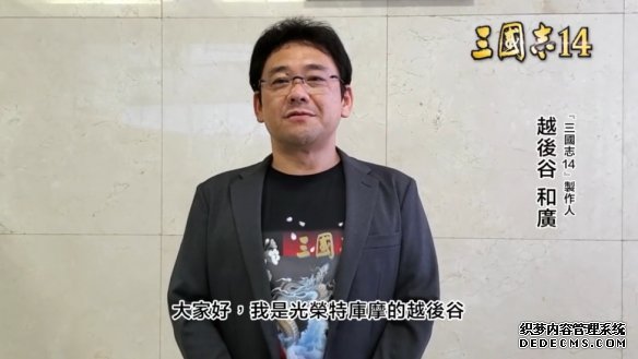 中秋快乐！ 《三国志14》制作人：记得要吃月饼哦！
