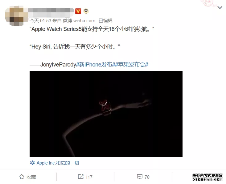 (图片来源:微博截图)