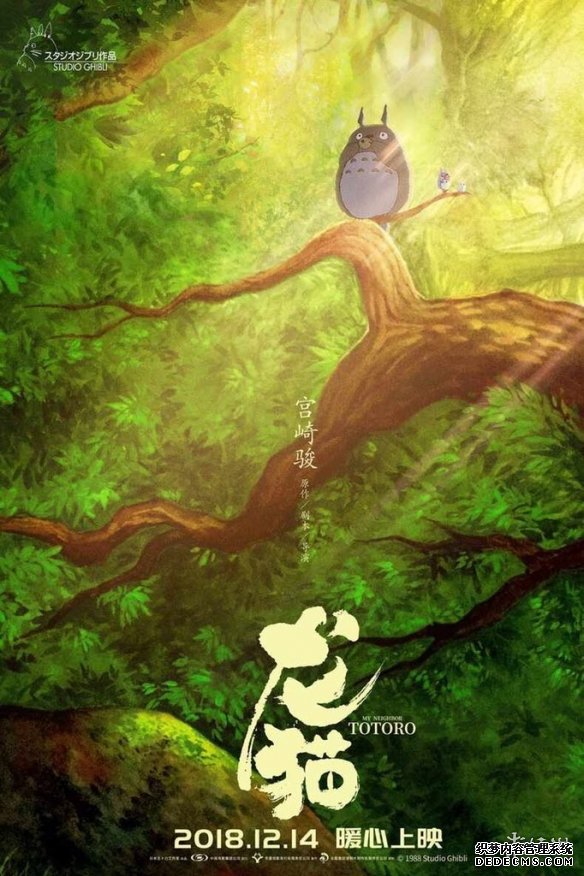 《龙猫》中国版海报日本意外走红 网友感慨美翻了！