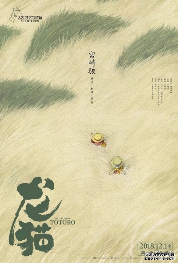 《龙猫》中国版海报日本意外走红 网友感慨美翻了！
