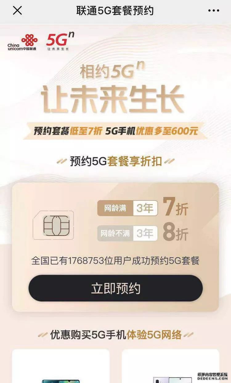 ԤԼû900ȫģ5G